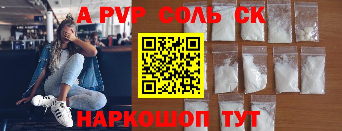 Alpha PVP  Alfa_PVP Crystall  Вход с VPN  Альфа ПВП VHQ  Луховицы 