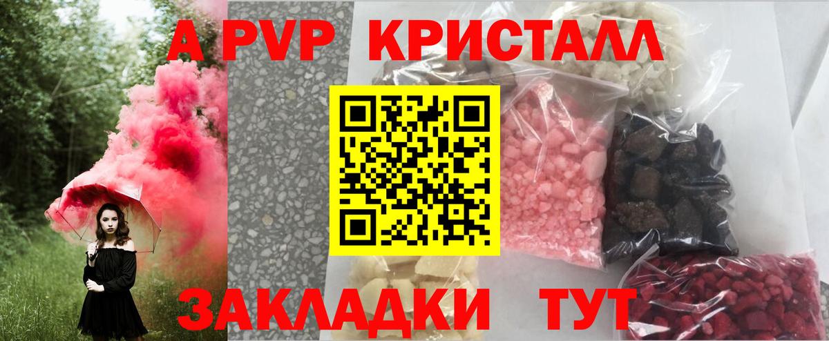 Alpha PVP СК КРИС Луховицы