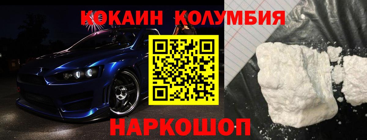 Луховицы  сколько стоит  Кокаин Columbia  Вход с VPN  COCAIN FishScale 