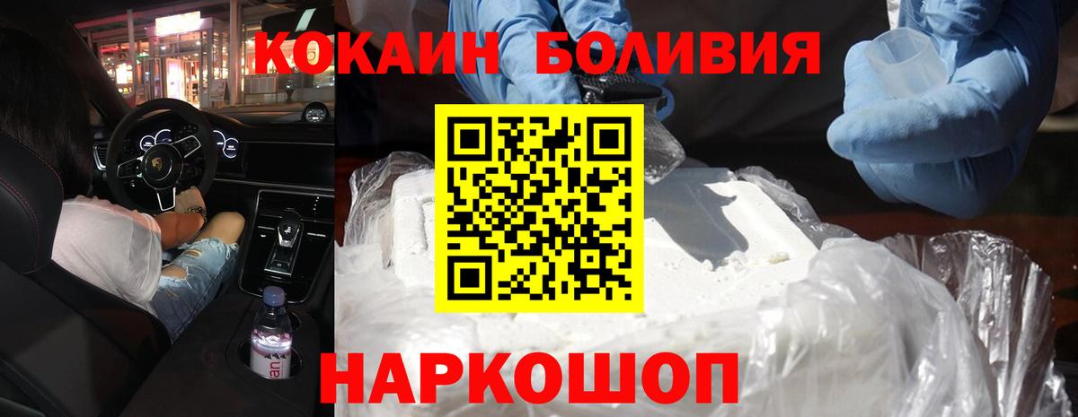 Кокаин Боливия Луховицы