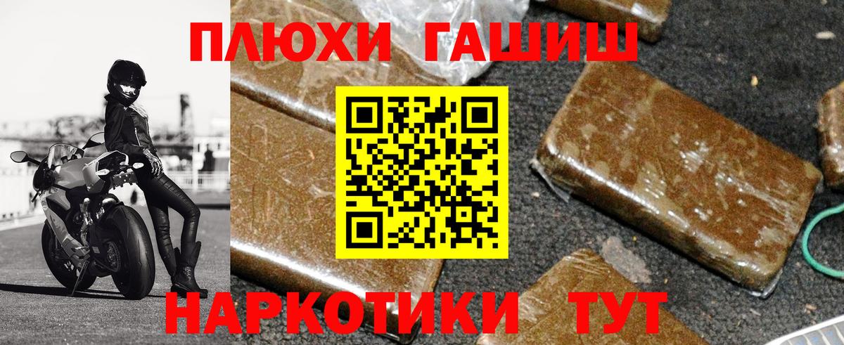 ГАШИШ хэш  ГАШИШ Изолятор  Вход с VPN  Гашиш  Луховицы 