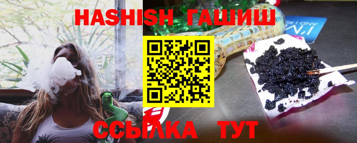 ГАШ Premium Луховицы