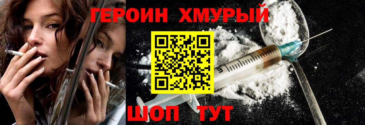 Луховицы  Героин герыч  Вход с VPN 