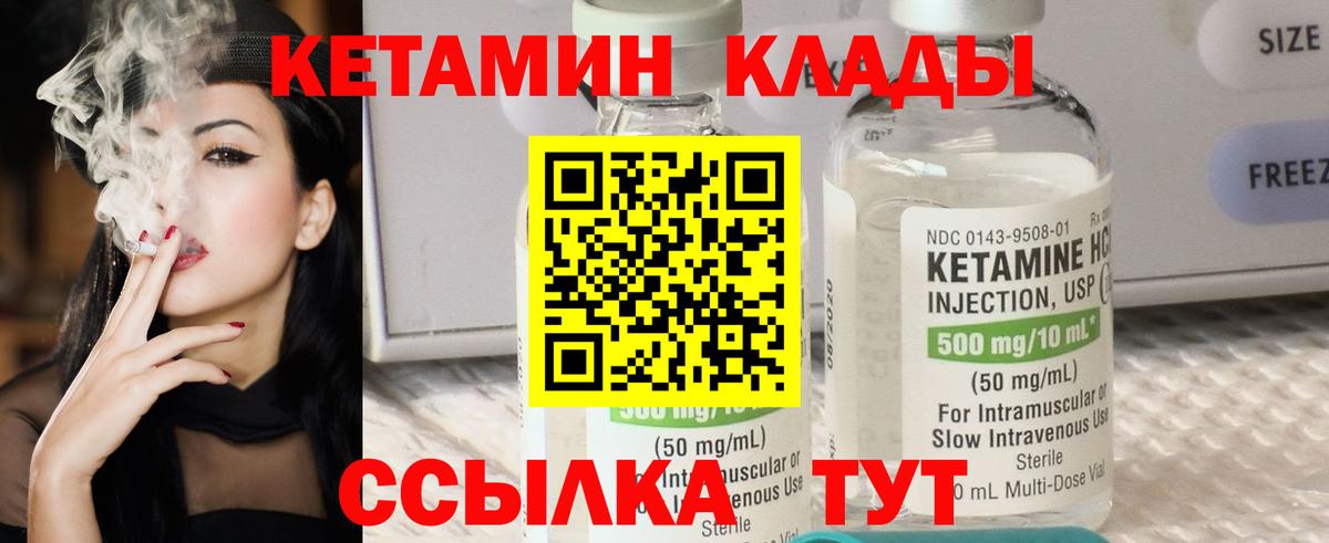 Кетамин VHQ  Вход с VPN  Луховицы 