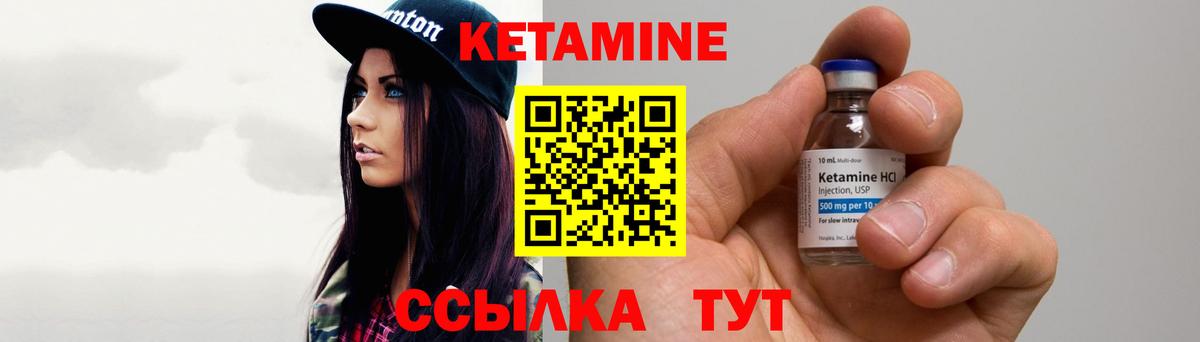 КЕТАМИН VHQ Луховицы