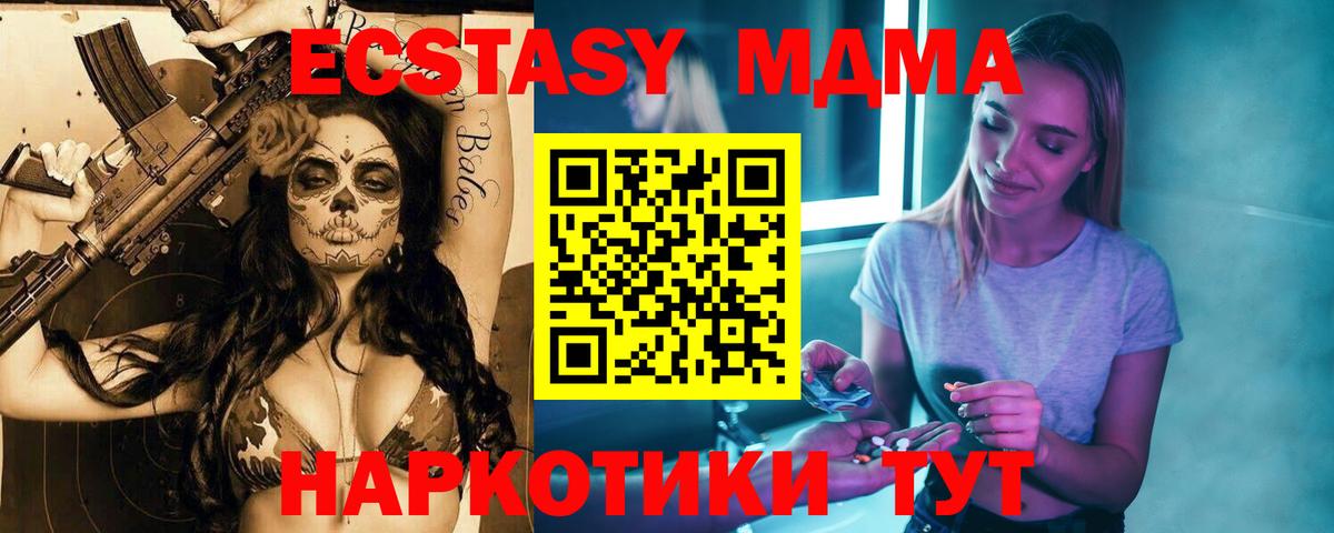 МДМА  Вход с VPN  МДМА Molly  Луховицы  MDMA VHQ 