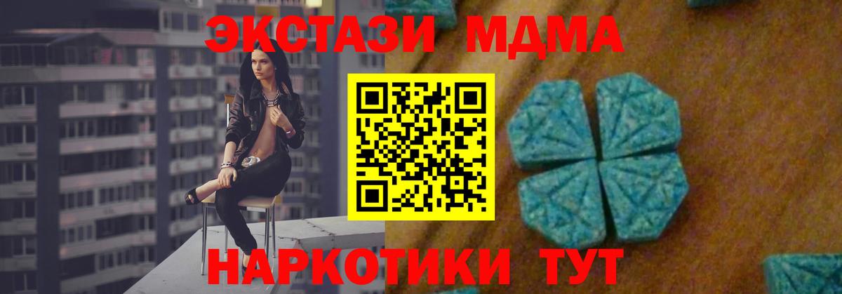 MDMA кристаллы Луховицы