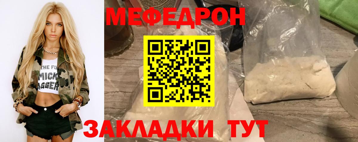 Меф мука  МЯУ-МЯУ  МЕФ  Луховицы  Вход с VPN 