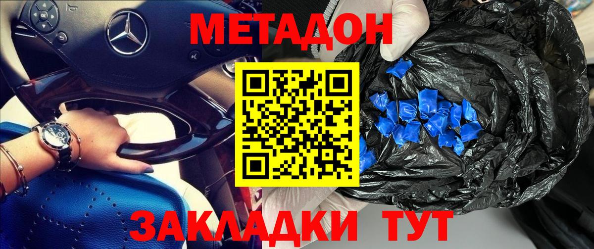 МЕТАДОН белоснежный  МЕТАДОН мёд  Луховицы  Вход с VPN 
