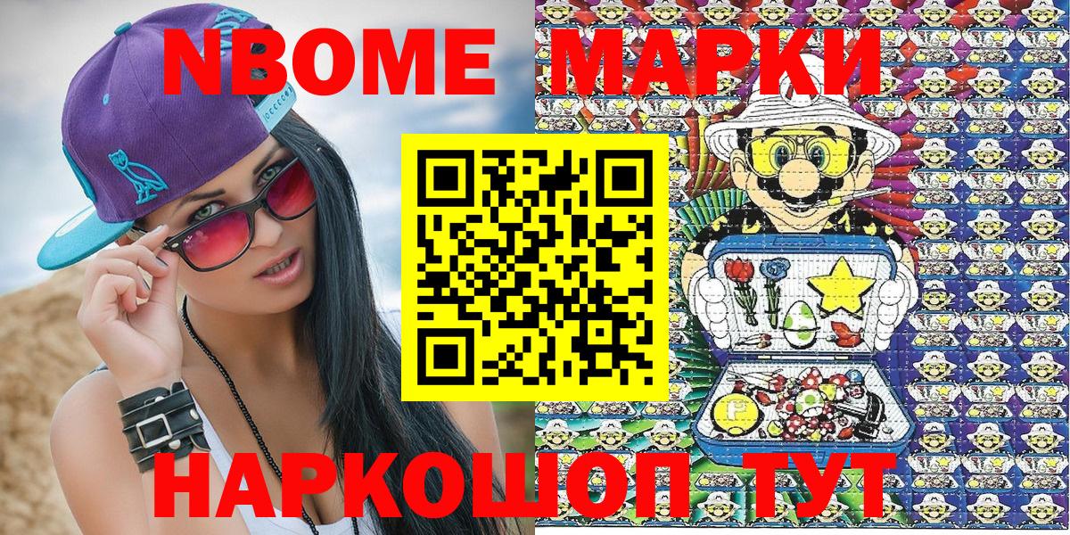 Марки N-bome 1,8мг  Вход с VPN  Марки N-bome  Луховицы  Марки N-bome 1,8мг 